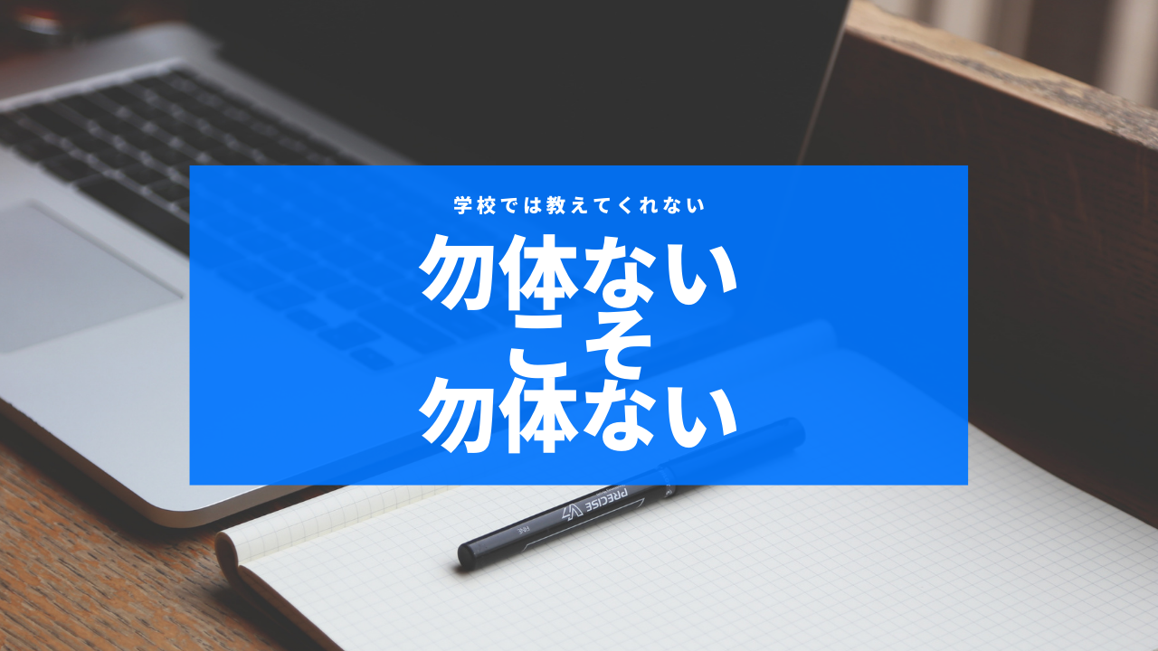ブレークイーブン効果・コンコルド効果】仕事にも活かせる、ギャンブルで負ける人の思考。 -